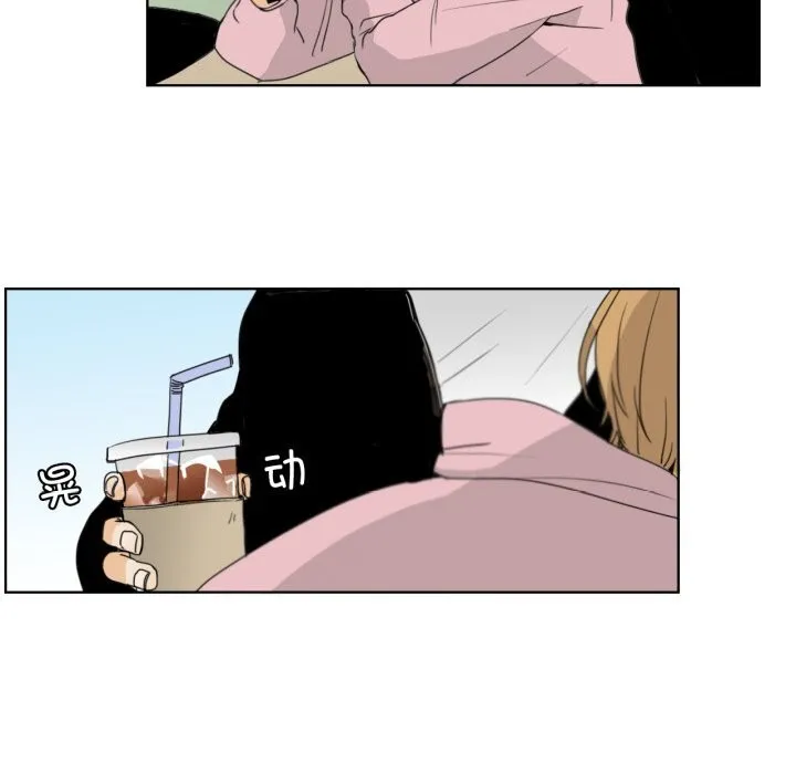 请与我私语 第12話 第5页