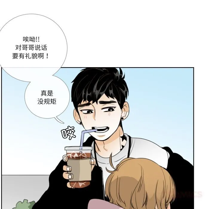 请与我私语 第12話 第10页