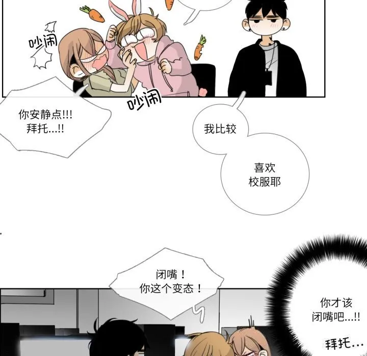 请与我私语 第12話 第68页