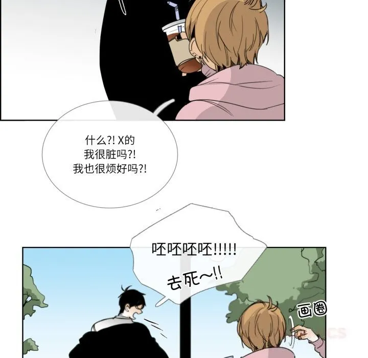 请与我私语 第12話 第26页