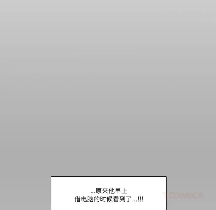 请与我私语 第12話 第58页