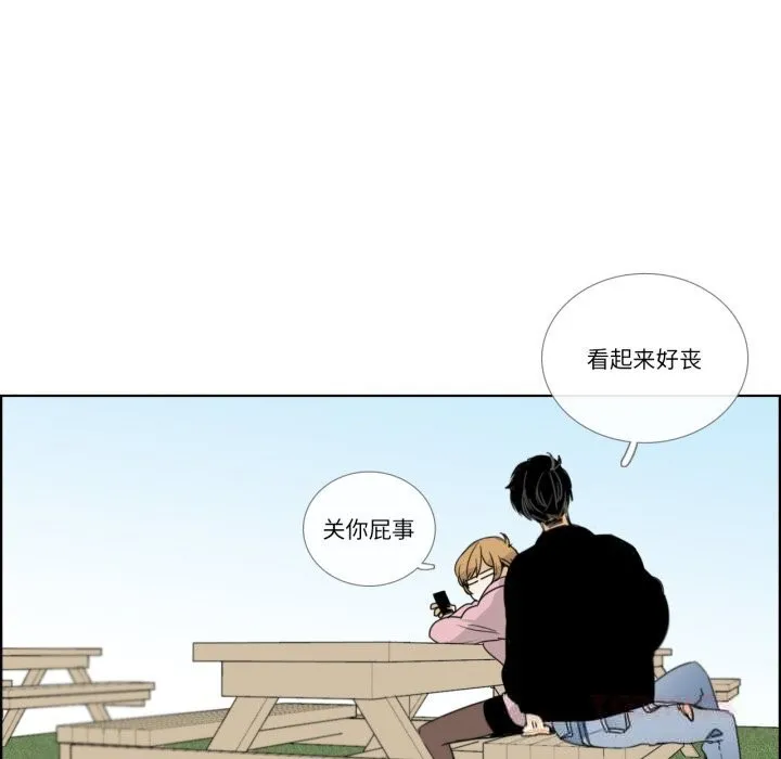 请与我私语 第12話 第6页