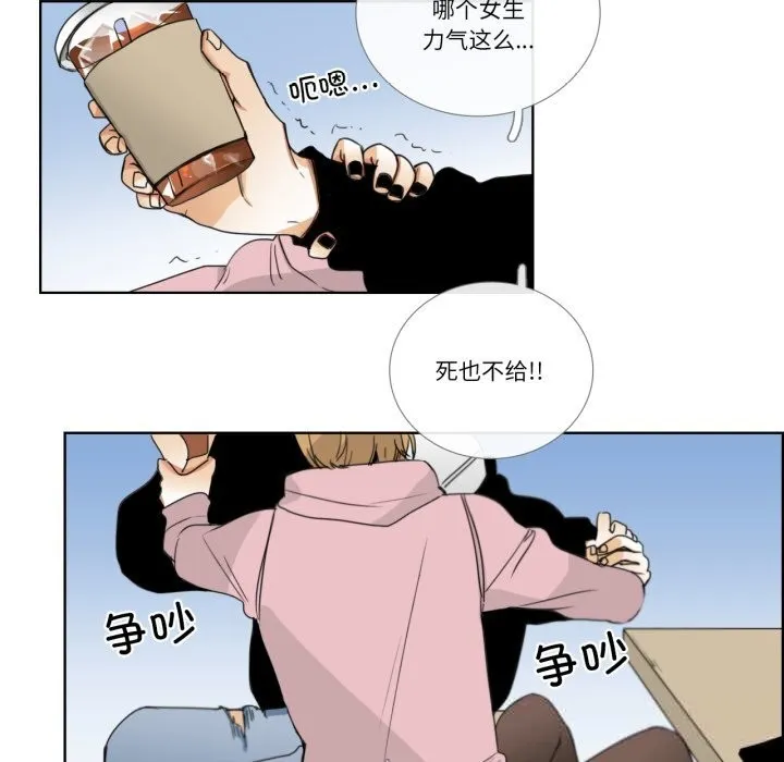请与我私语 第12話 第16页