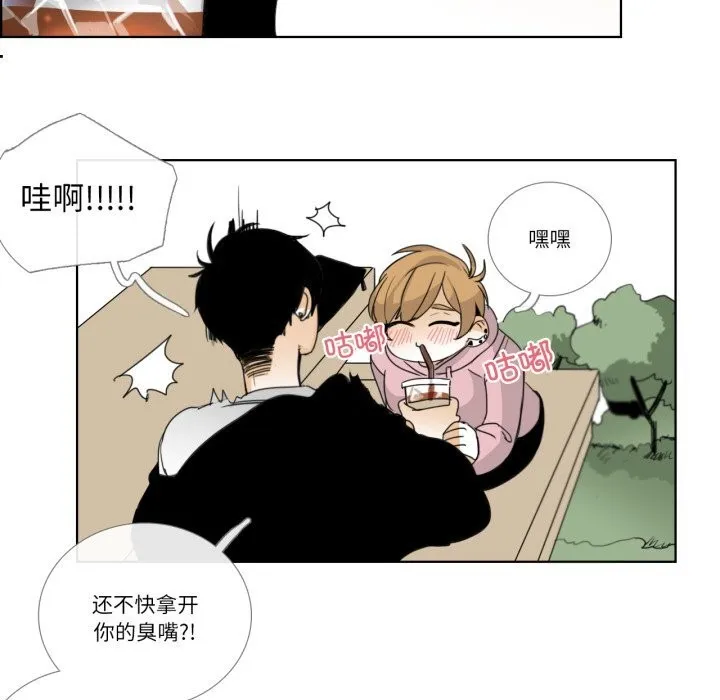 请与我私语 第12話 第23页