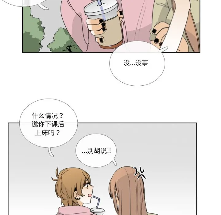 请与我私语 第12話 第61页