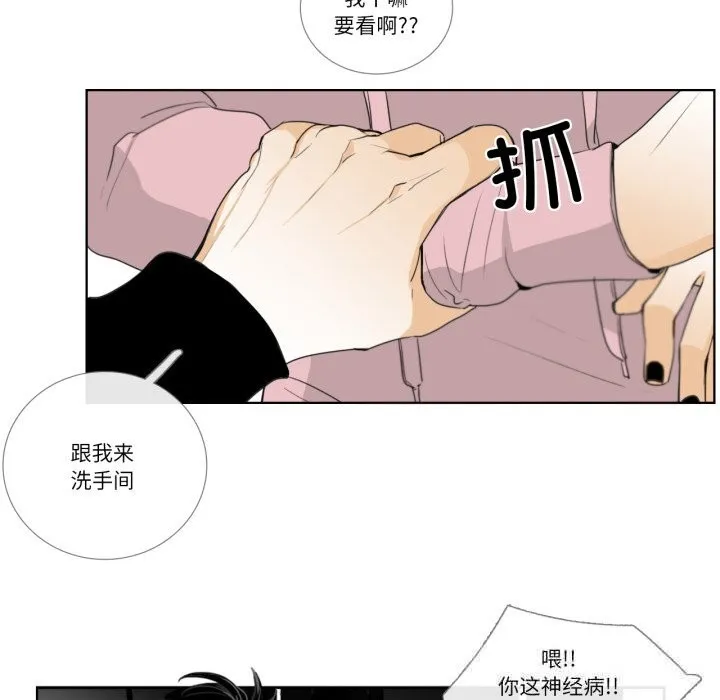 请与我私语 第12話 第76页