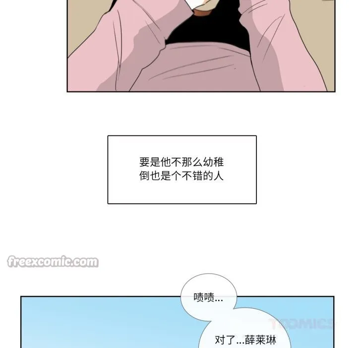 请与我私语 第12話 第30页
