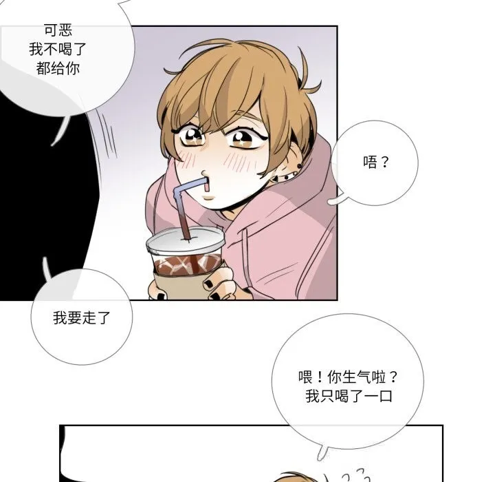 请与我私语 第12話 第24页