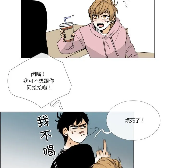 请与我私语 第12話 第25页