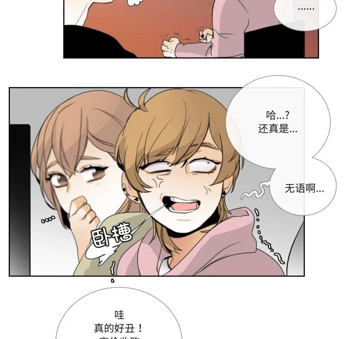 请与我私语 第12話 第71页