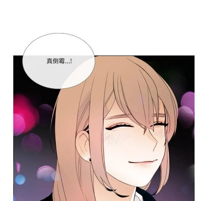 请与我私语 第9話 第10页