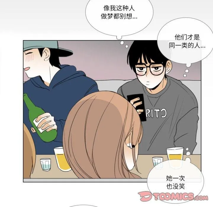 请与我私语 第9話 第38页