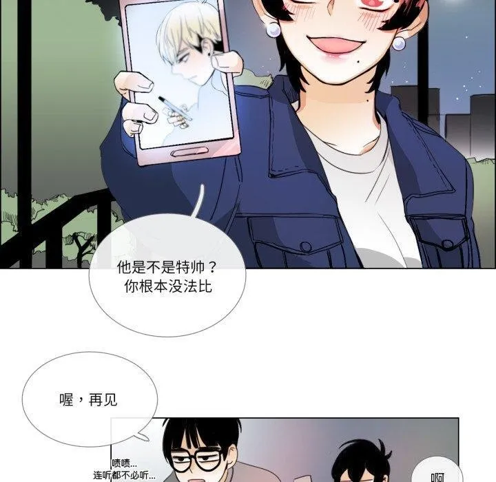 请与我私语 第9話 第80页