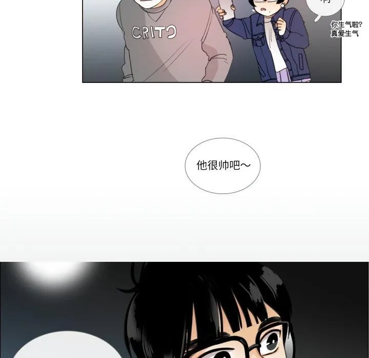 请与我私语 第9話 第81页