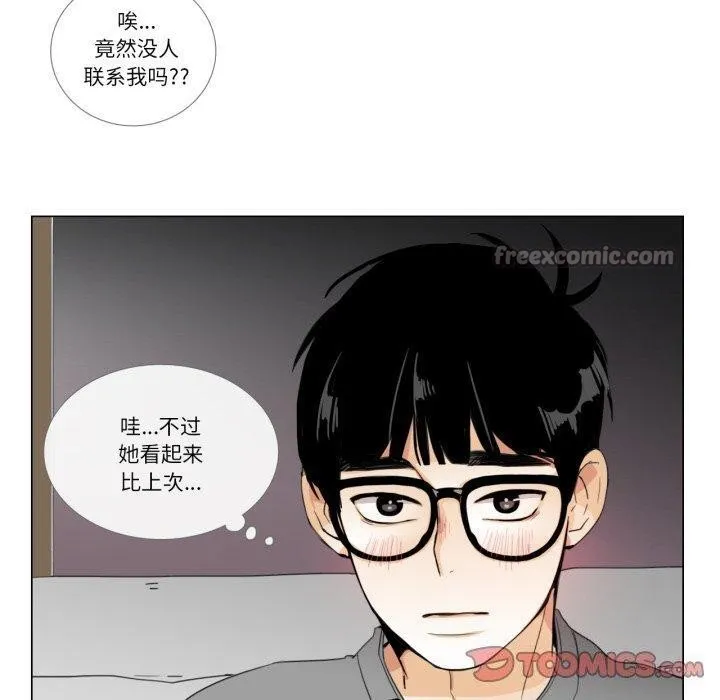 请与我私语 第9話 第30页