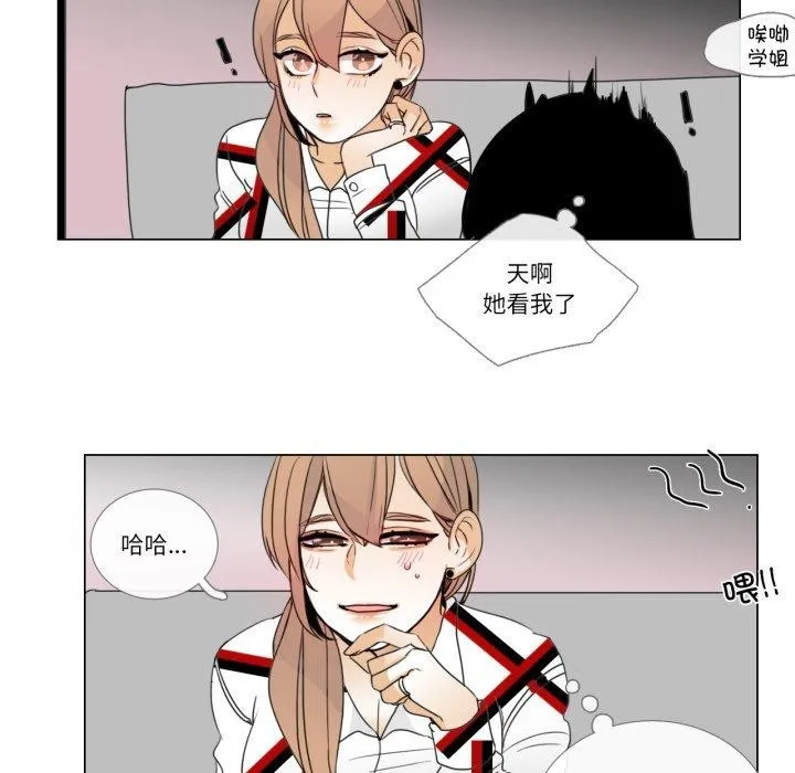 请与我私语 第9話 第41页