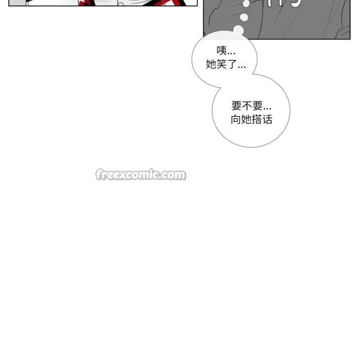 请与我私语 第9話 第45页