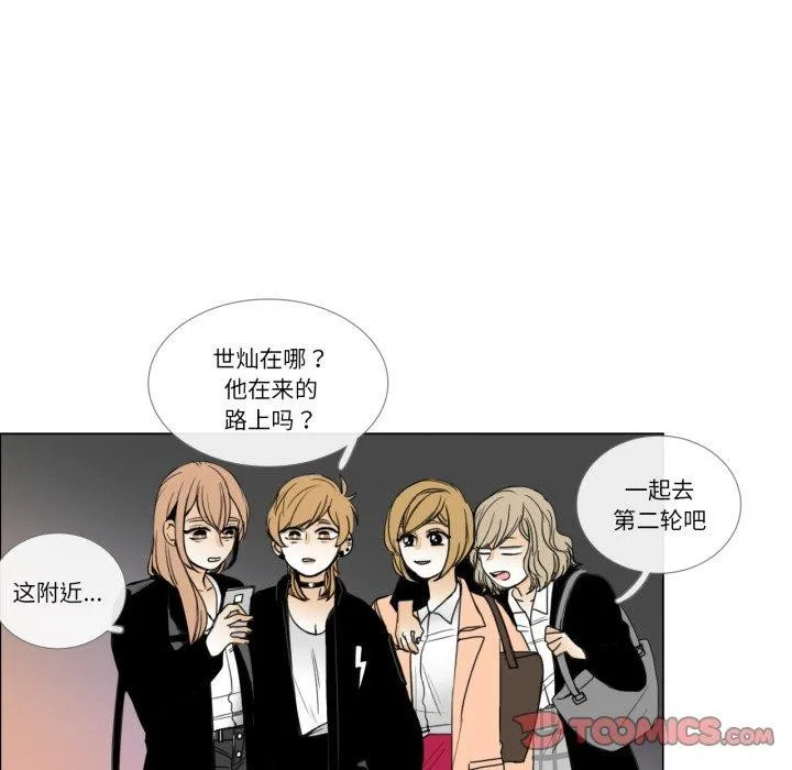请与我私语 第9話 第52页
