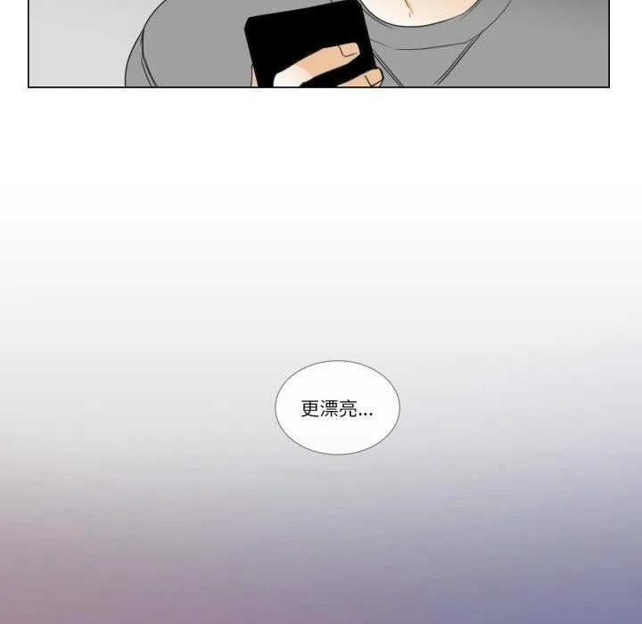 请与我私语 第9話 第31页