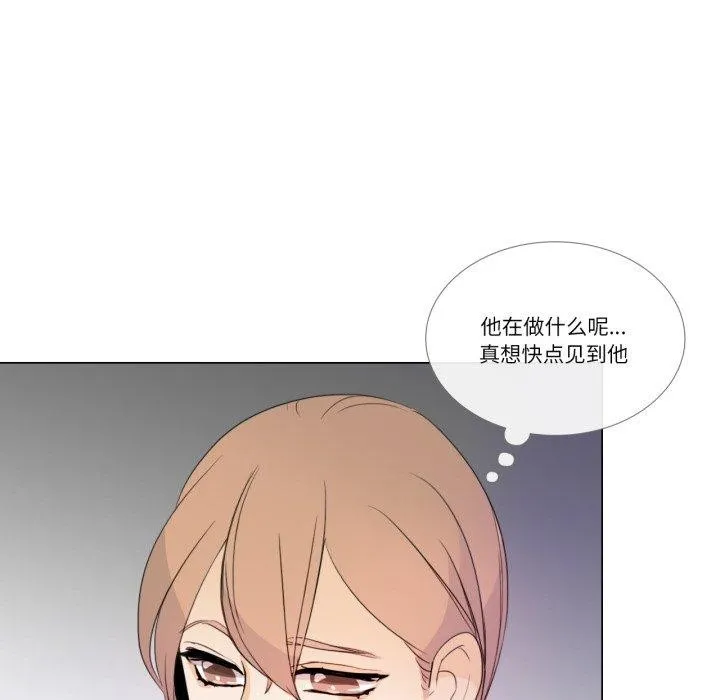 请与我私语 第9話 第23页