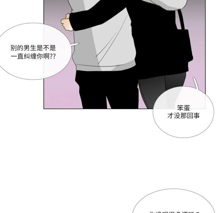 请与我私语 第9話 第67页