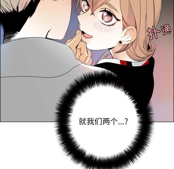 请与我私语 第9話 第70页