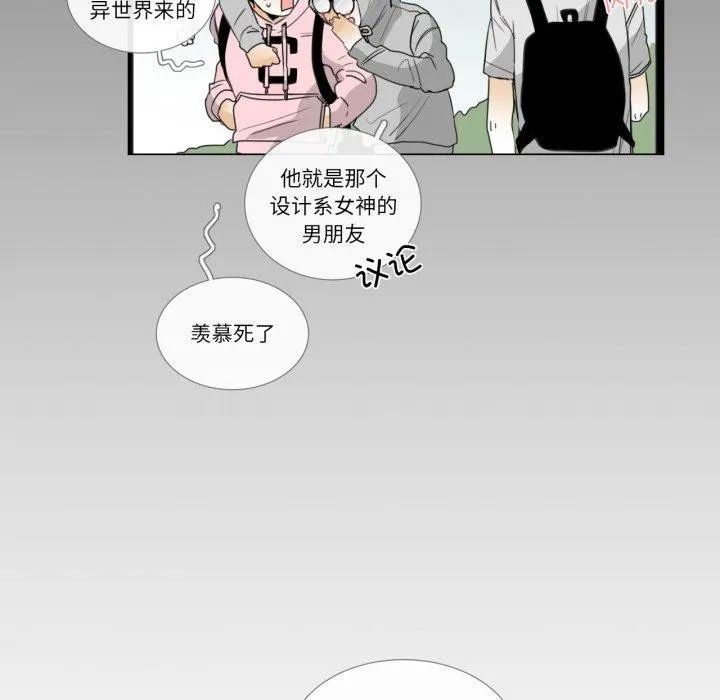 请与我私语 第9話 第37页