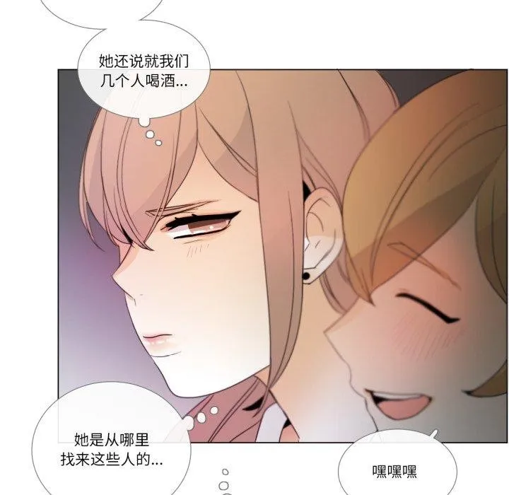 请与我私语 第9話 第19页