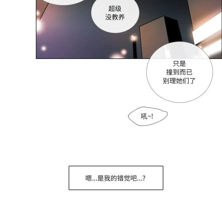 请与我私语 第9話 第17页