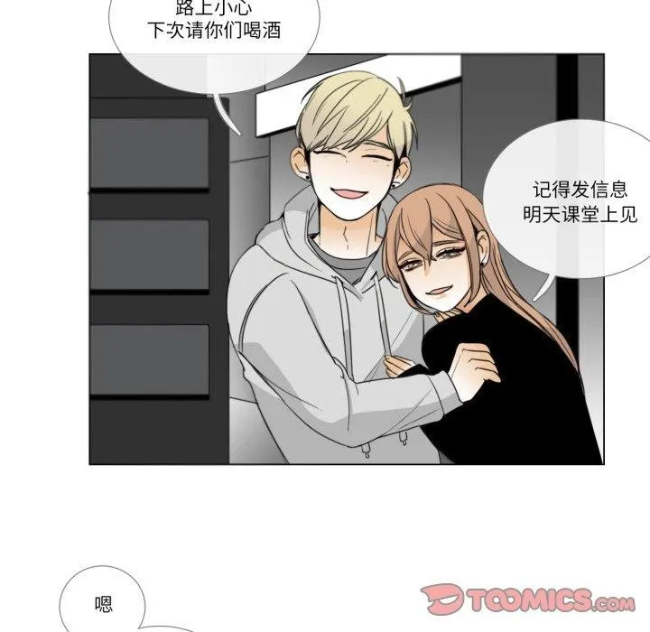 请与我私语 第9話 第62页