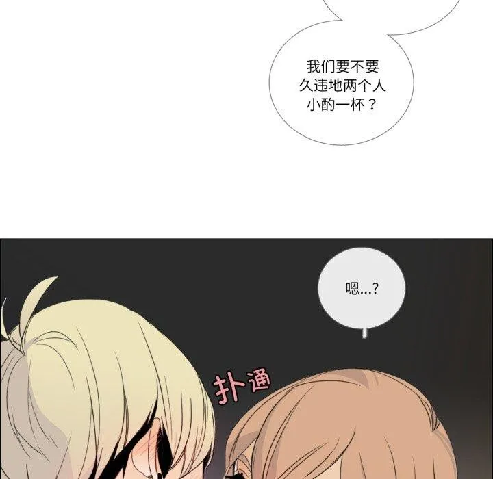 请与我私语 第9話 第69页