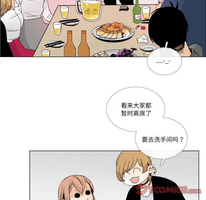 请与我私语 第9話 第26页