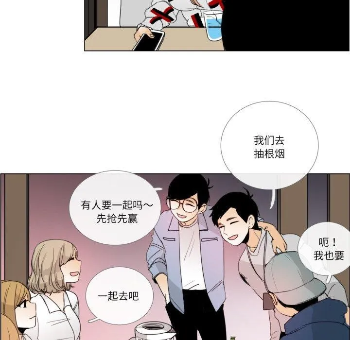 请与我私语 第9話 第25页