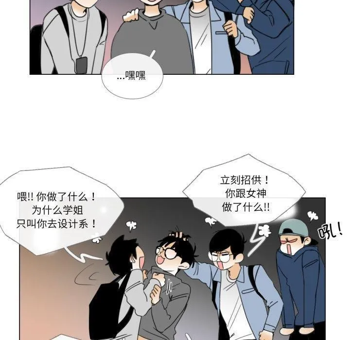请与我私语 第9話 第50页