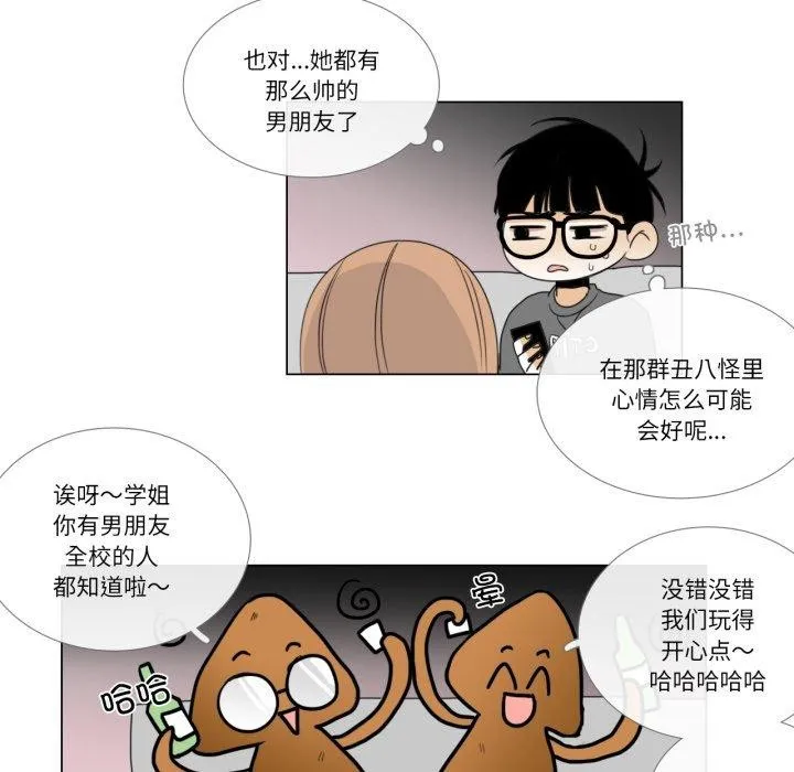 请与我私语 第9話 第39页