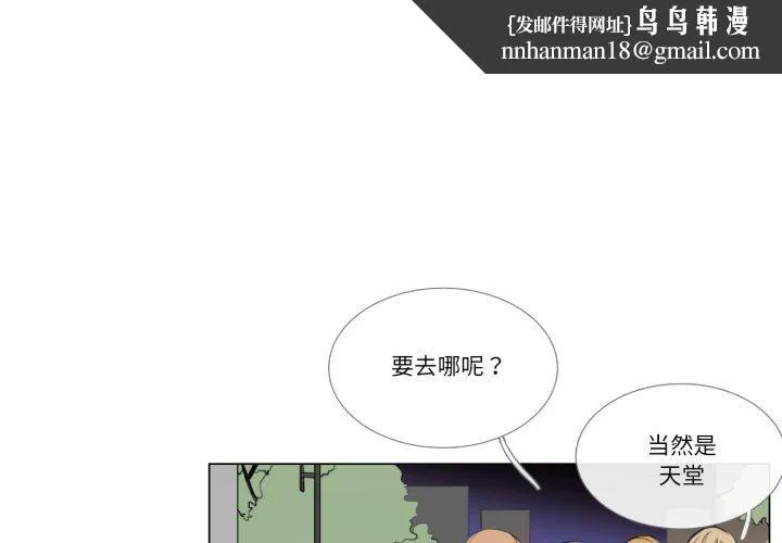 请与我私语 第9話 第1页