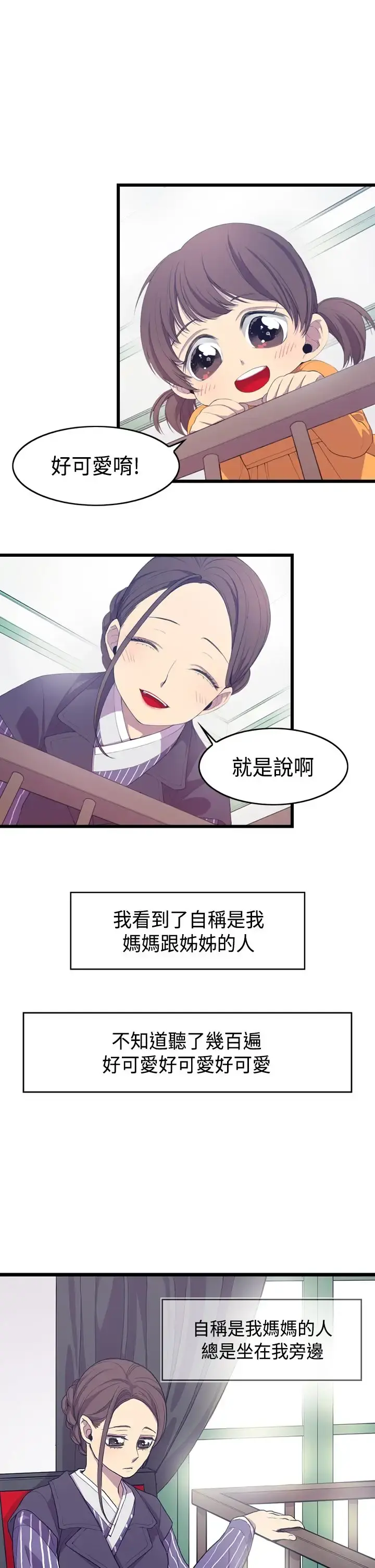 听说我爸是国王 第2话 第6页