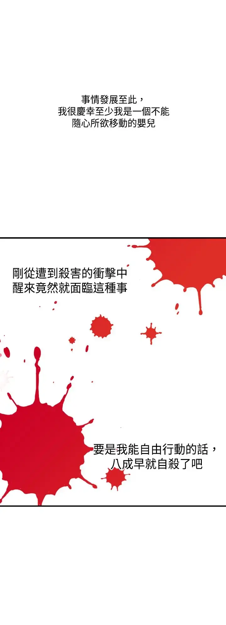 听说我爸是国王 第2话 第5页