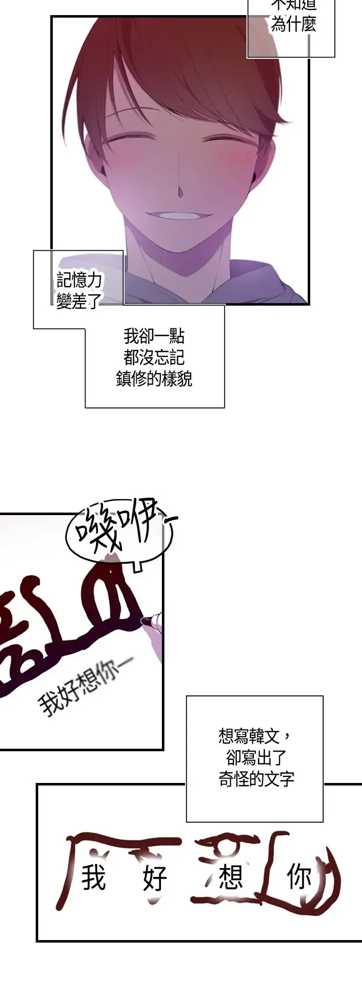 听说我爸是国王 第3话 第14页