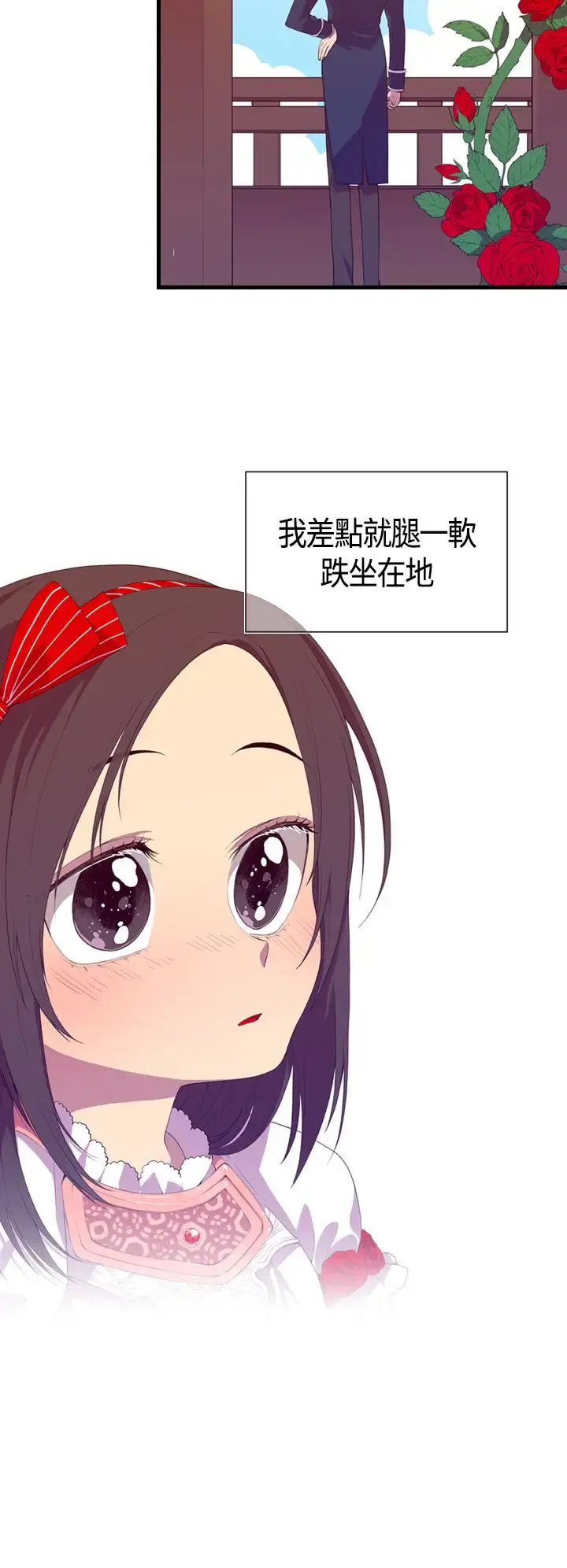 听说我爸是国王 第3话 第30页