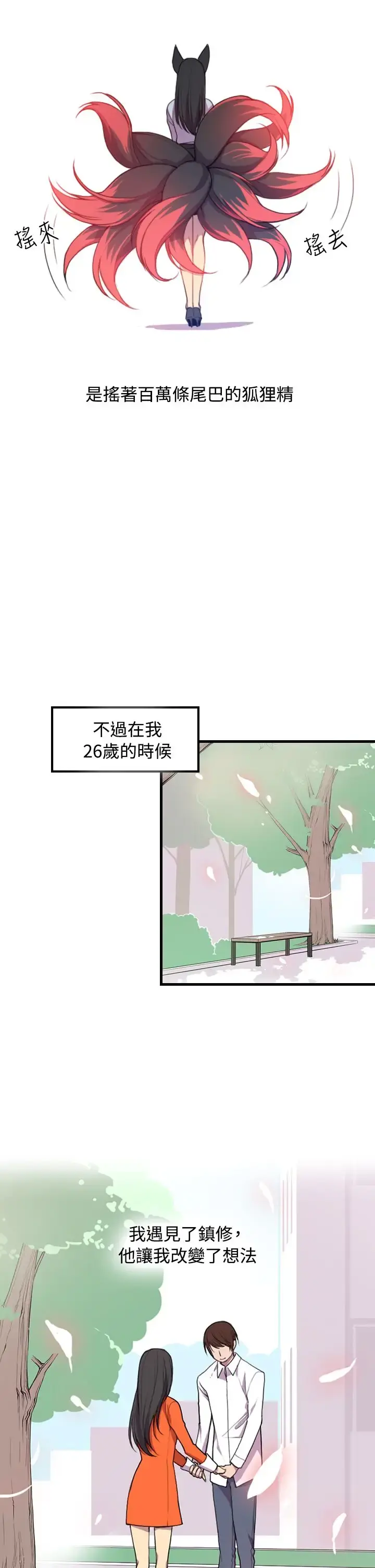 听说我爸是国王 第1话 第9页
