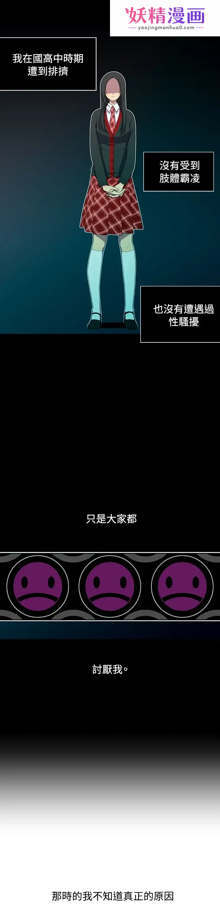 听说我爸是国王 第1话 第1页