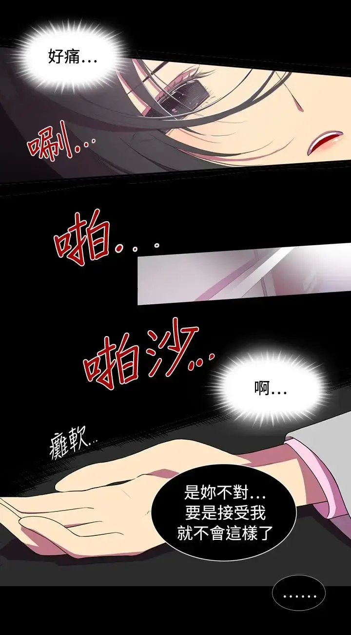 听说我爸是国王 第1话 第17页