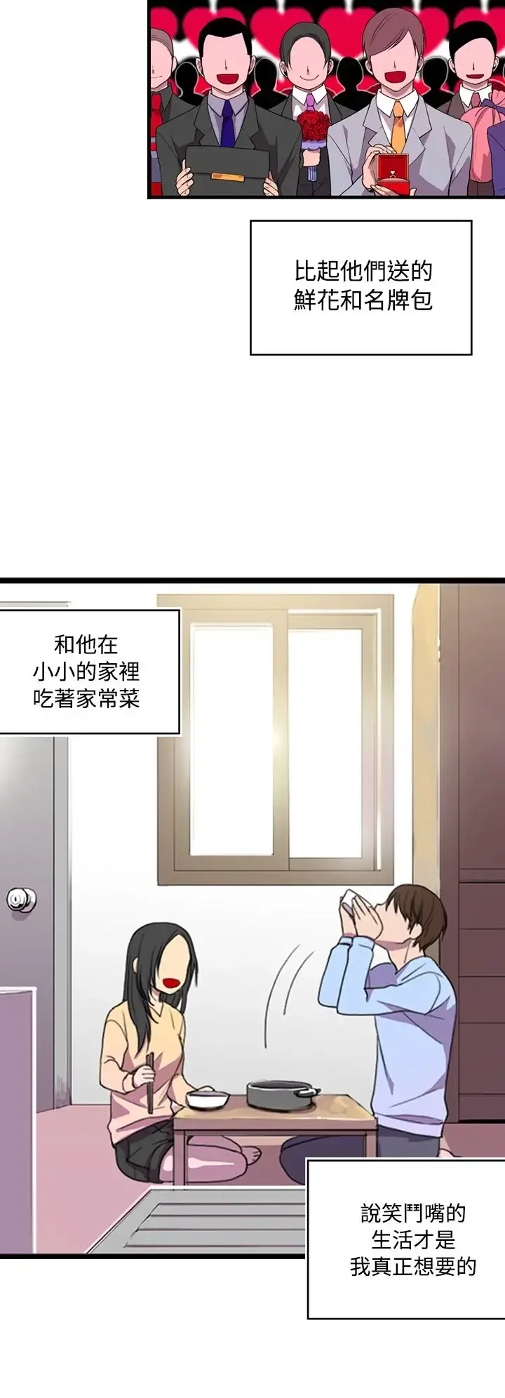 听说我爸是国王 第1话 第12页
