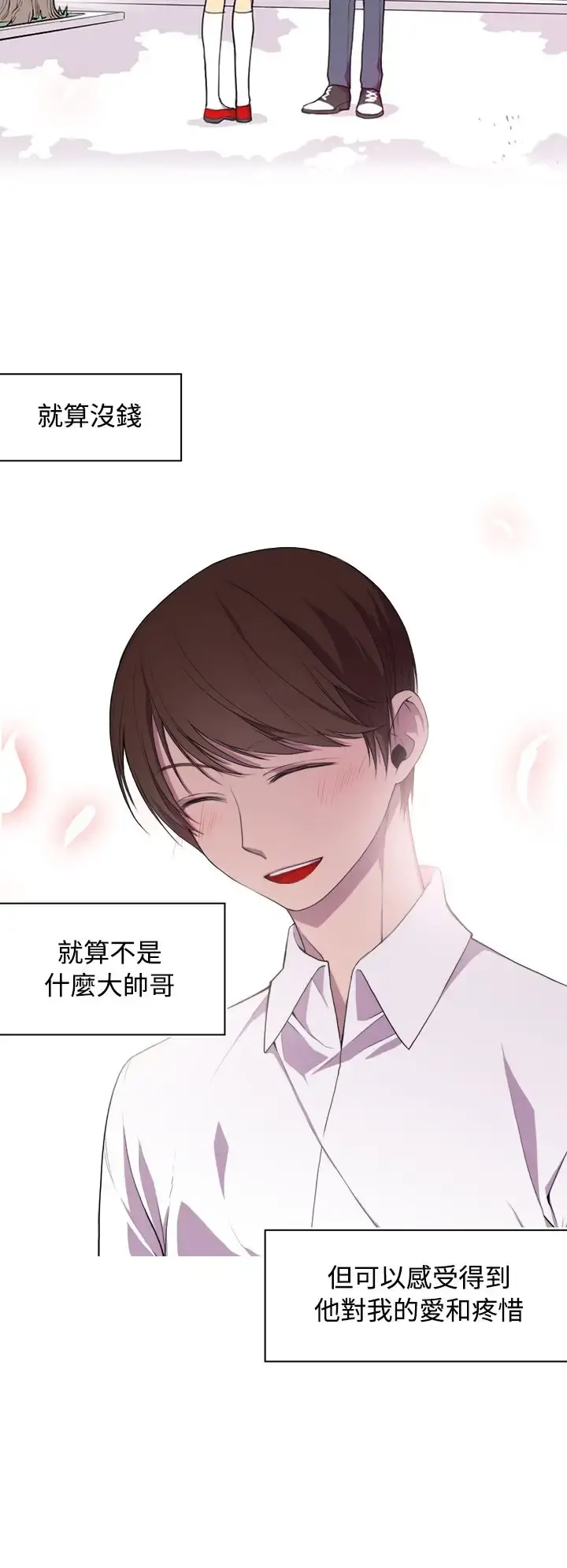听说我爸是国王 第1话 第10页