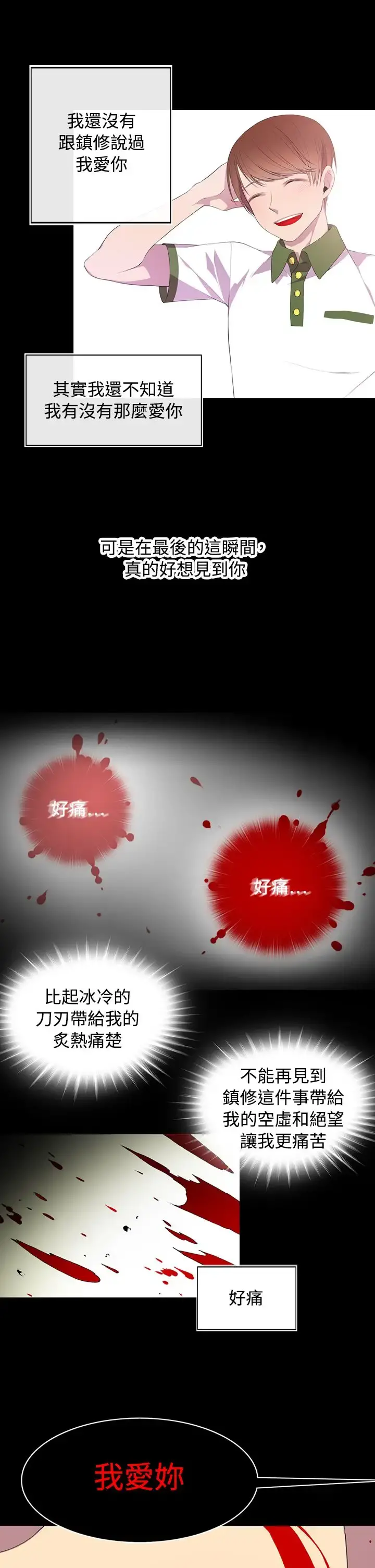 听说我爸是国王 第1话 第20页