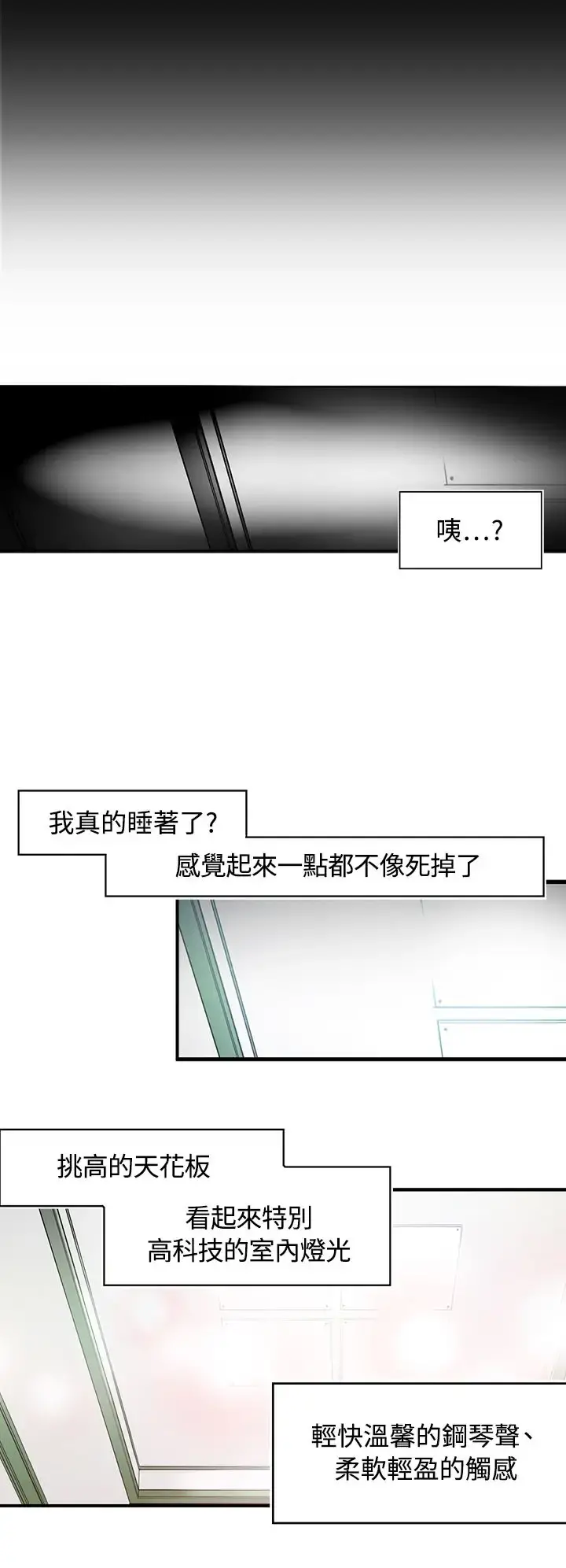 听说我爸是国王 第1话 第23页