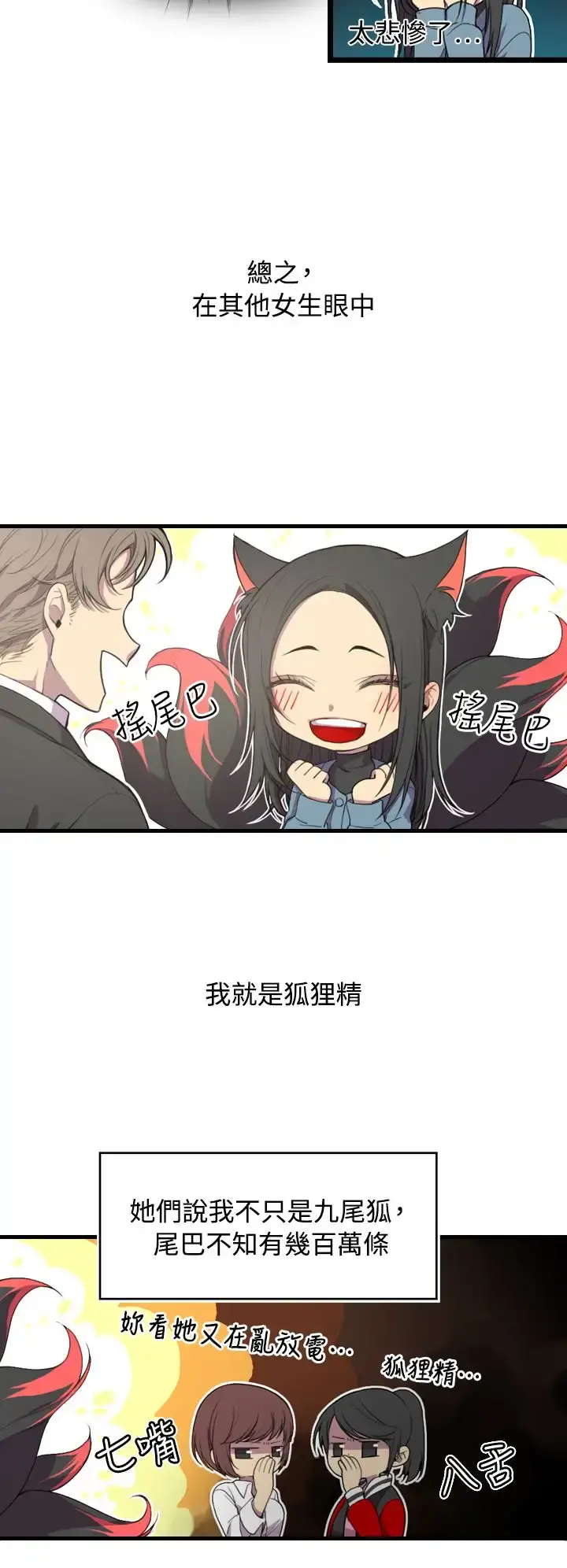 听说我爸是国王 第1话 第6页