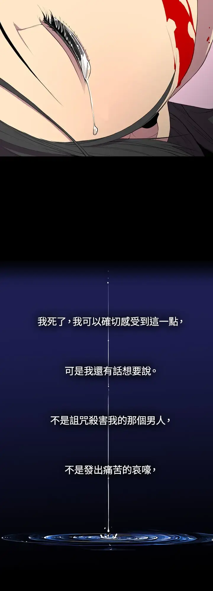 听说我爸是国王 第1话 第21页