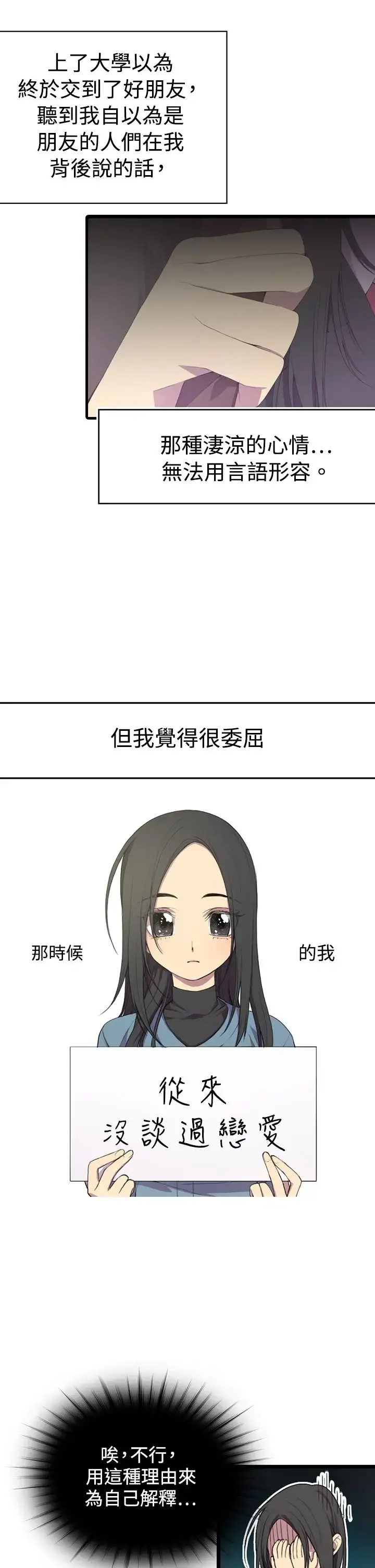 听说我爸是国王 第1话 第5页